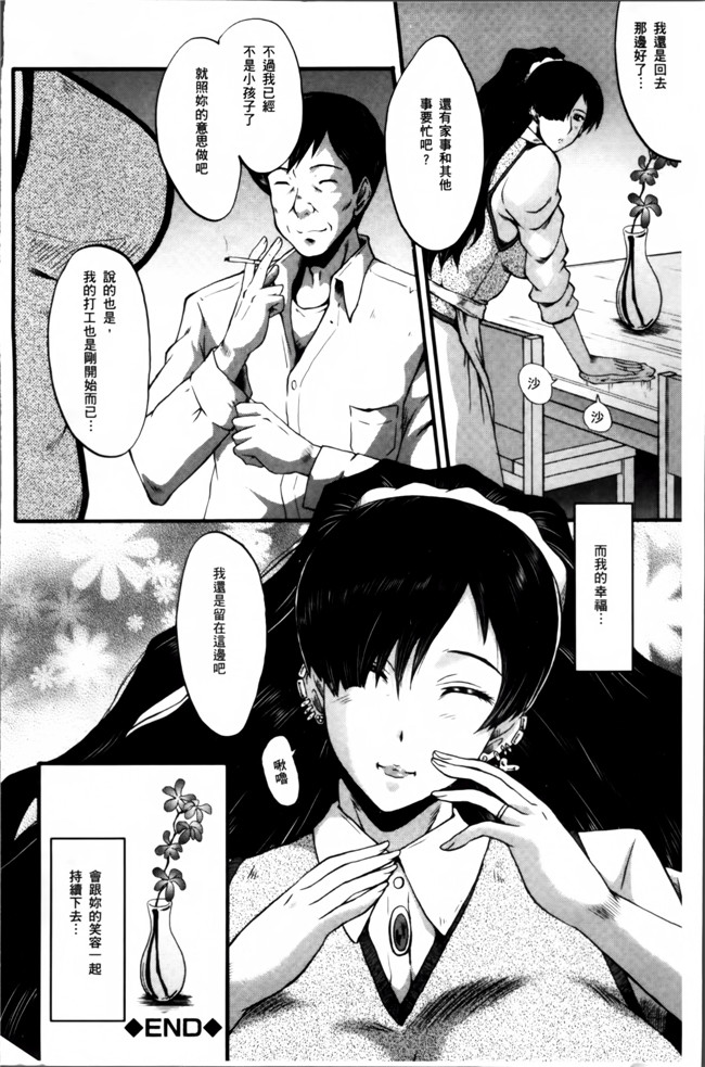 汗汗漫画无遮盖里番肉控本子之[SINK] むさぼり妻