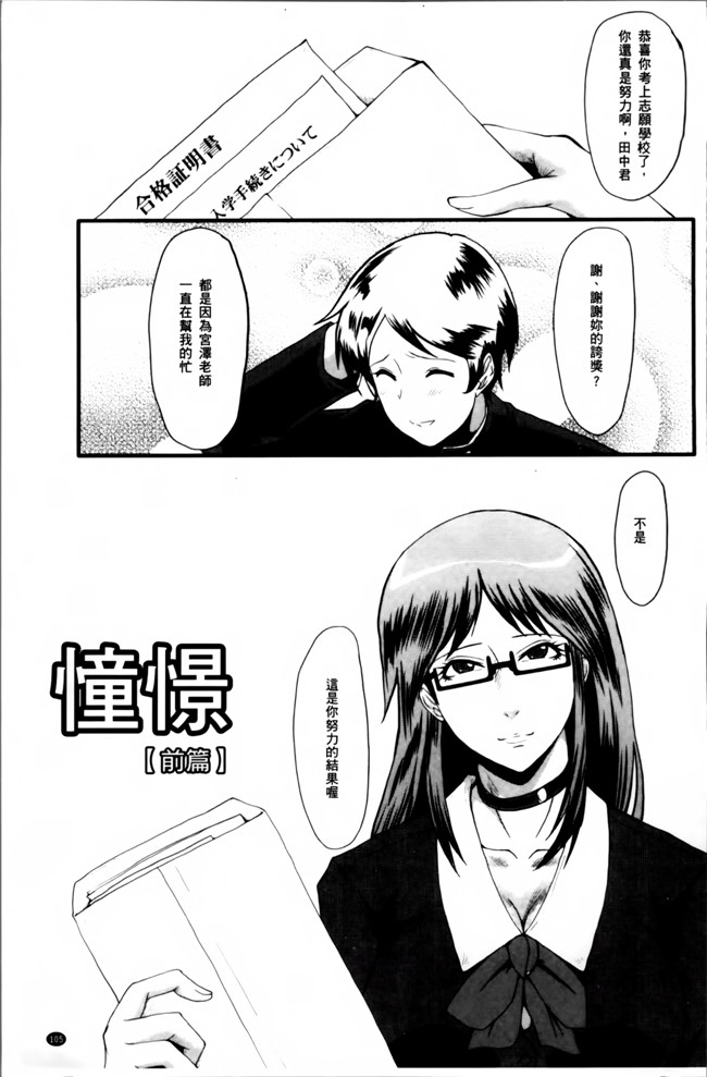 汗汗漫画无遮盖里番肉控本子之[SINK] むさぼり妻