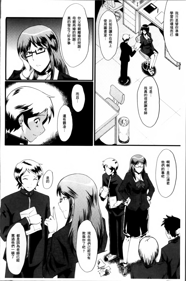 汗汗漫画无遮盖里番肉控本子之[SINK] むさぼり妻