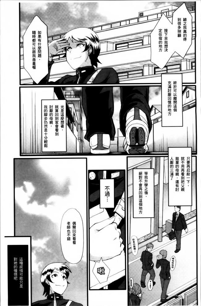 汗汗漫画无遮盖里番肉控本子之[SINK] むさぼり妻