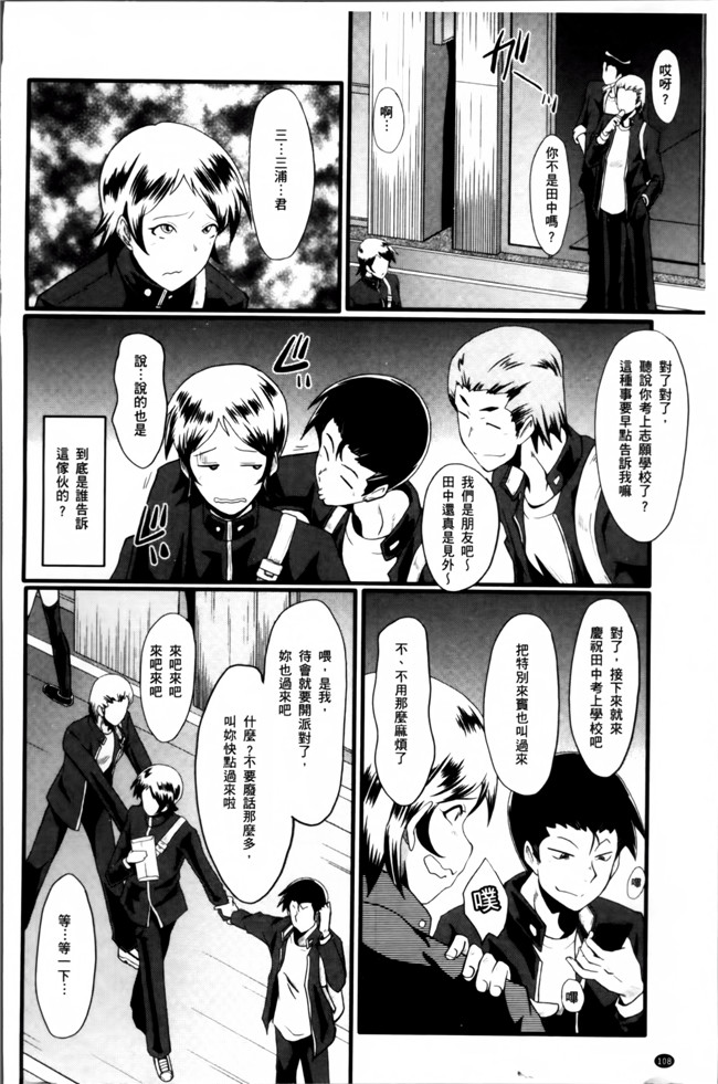 汗汗漫画无遮盖里番肉控本子之[SINK] むさぼり妻