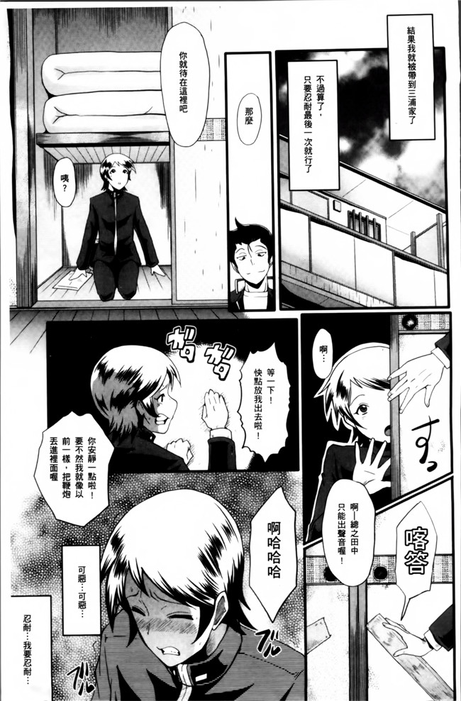 汗汗漫画无遮盖里番肉控本子之[SINK] むさぼり妻
