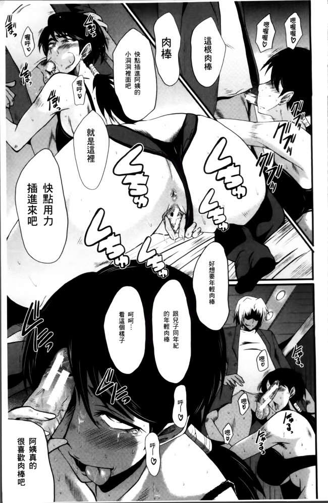 汗汗漫画无遮盖里番肉控本子之[SINK] むさぼり妻