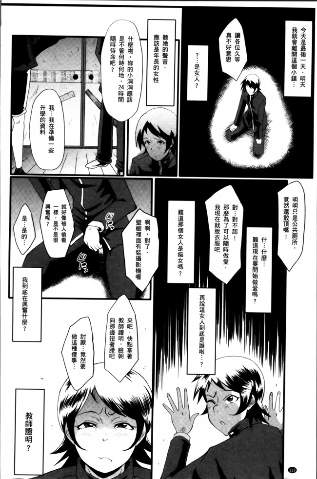 汗汗漫画无遮盖里番肉控本子之[SINK] むさぼり妻