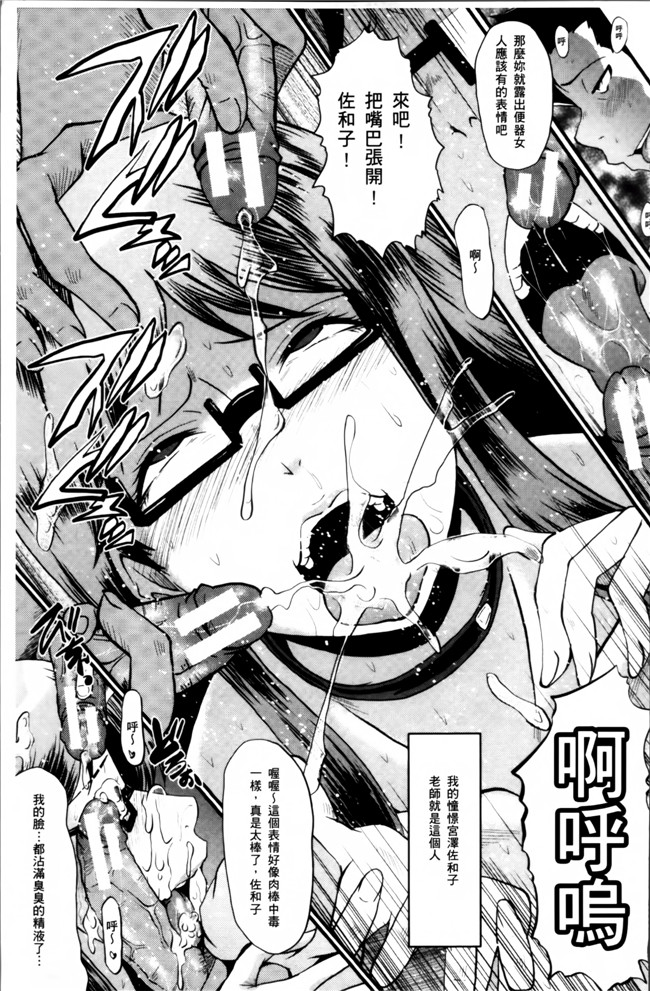 汗汗漫画无遮盖里番肉控本子之[SINK] むさぼり妻