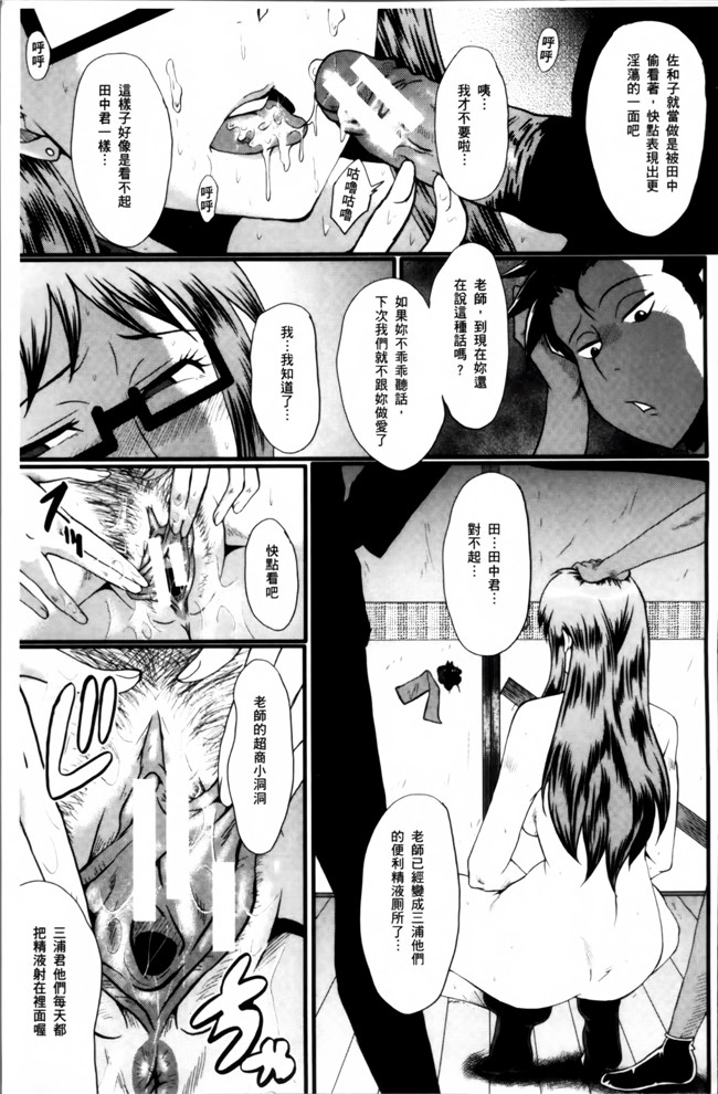 汗汗漫画无遮盖里番肉控本子之[SINK] むさぼり妻