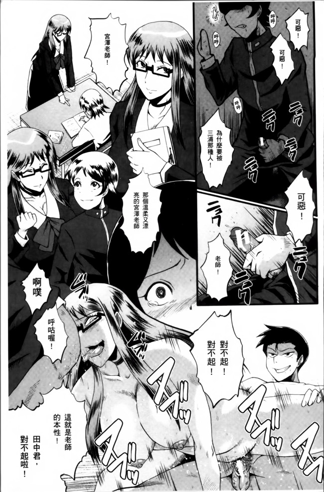 汗汗漫画无遮盖里番肉控本子之[SINK] むさぼり妻