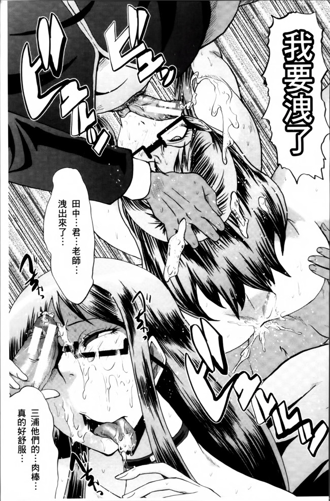 汗汗漫画无遮盖里番肉控本子之[SINK] むさぼり妻