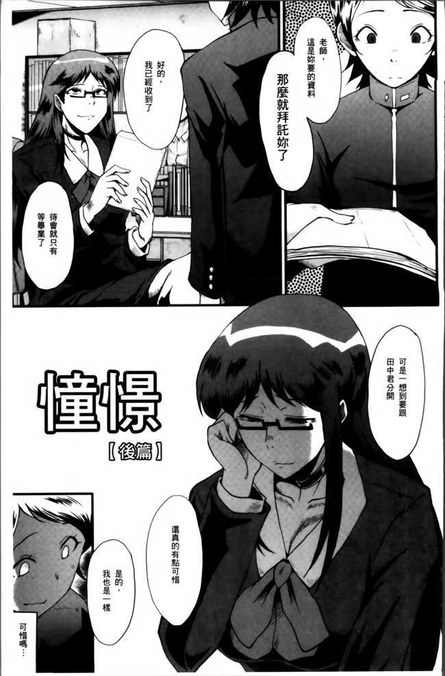 汗汗漫画无遮盖里番肉控本子之[SINK] むさぼり妻