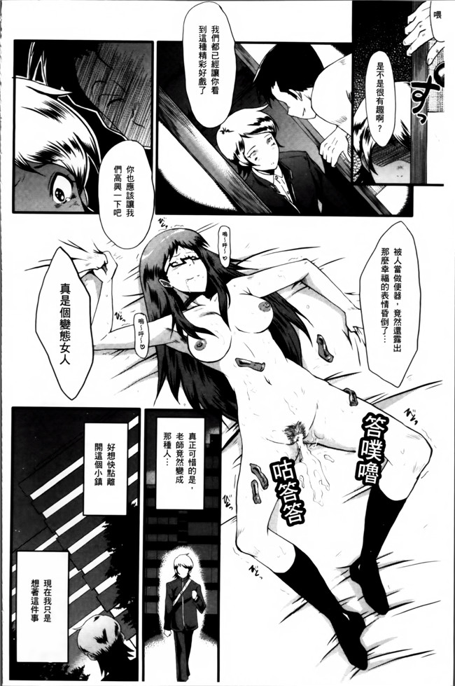 汗汗漫画无遮盖里番肉控本子之[SINK] むさぼり妻