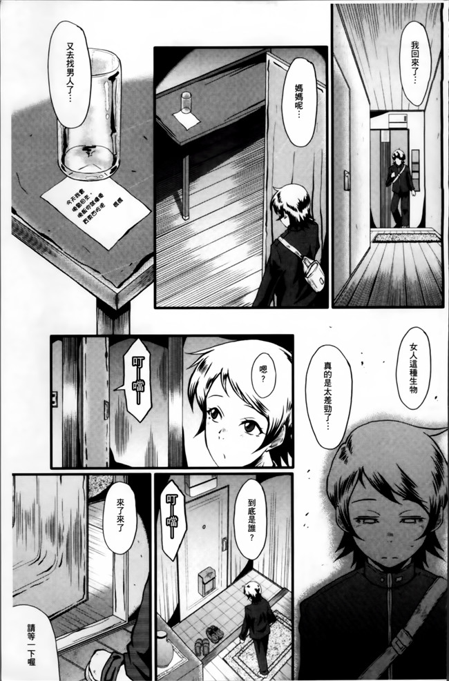 汗汗漫画无遮盖里番肉控本子之[SINK] むさぼり妻