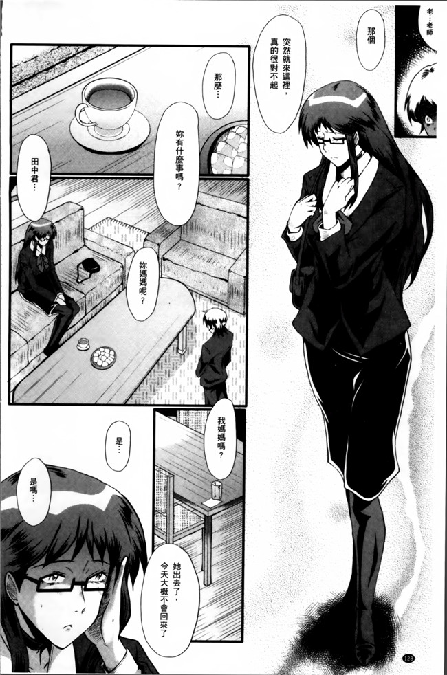 汗汗漫画无遮盖里番肉控本子之[SINK] むさぼり妻