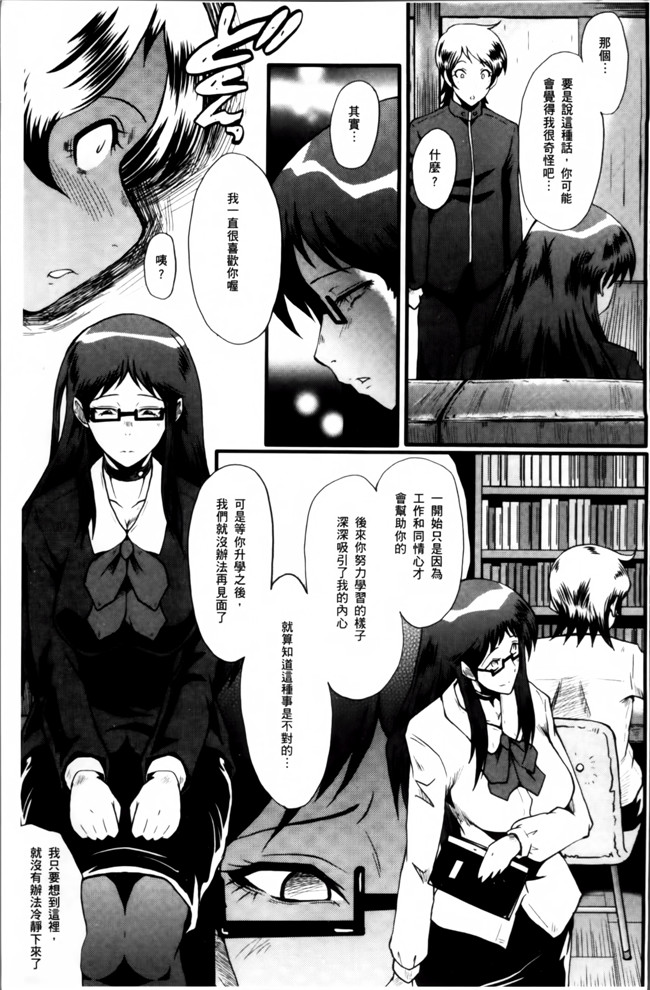 汗汗漫画无遮盖里番肉控本子之[SINK] むさぼり妻