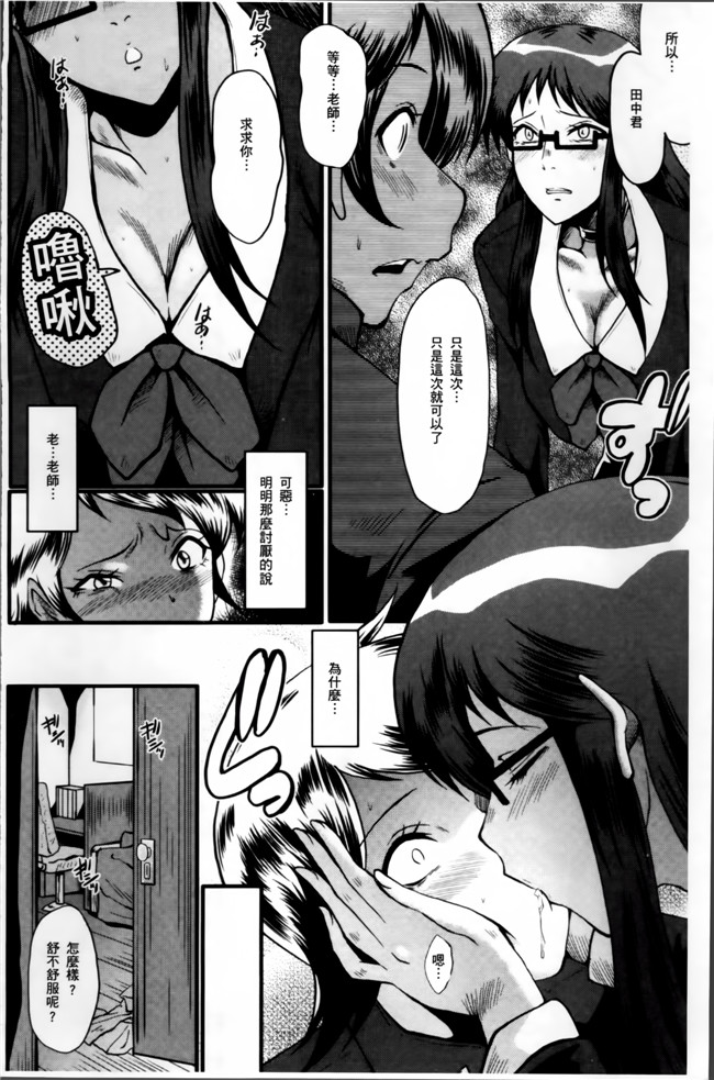 汗汗漫画无遮盖里番肉控本子之[SINK] むさぼり妻