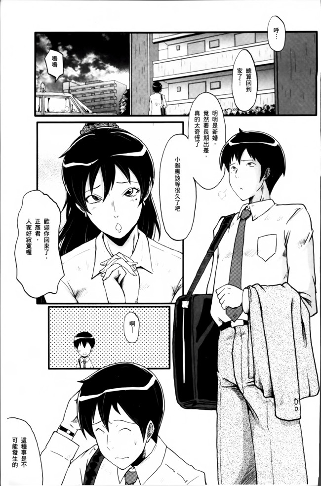 汗汗漫画无遮盖里番肉控本子之[SINK] むさぼり妻