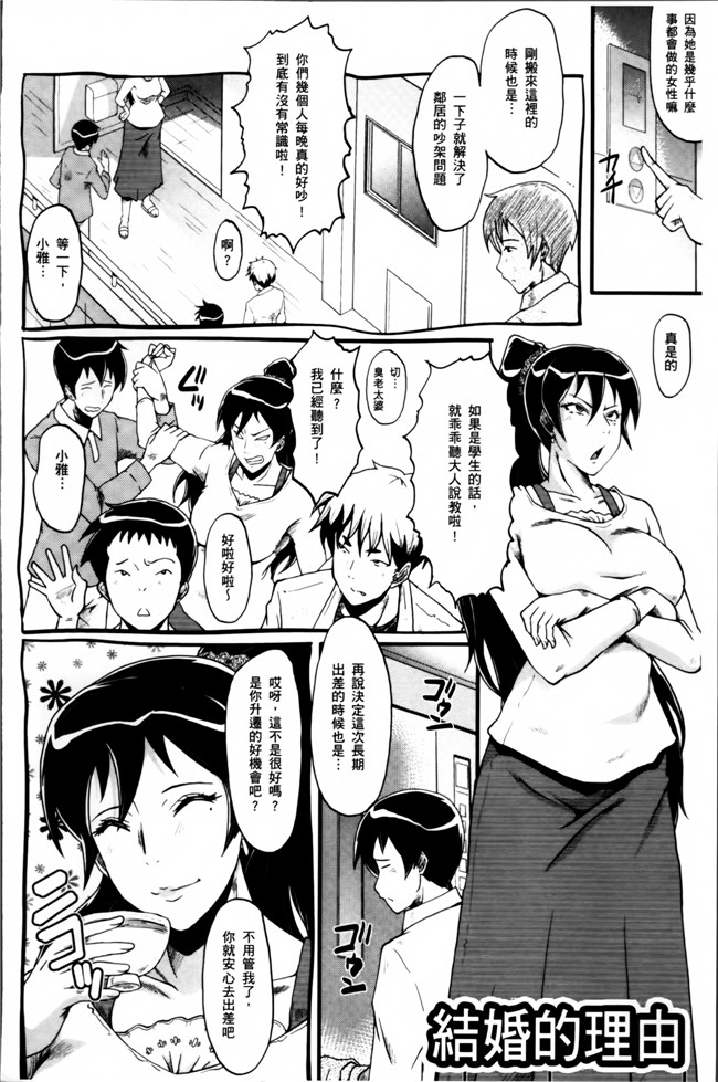 汗汗漫画无遮盖里番肉控本子之[SINK] むさぼり妻