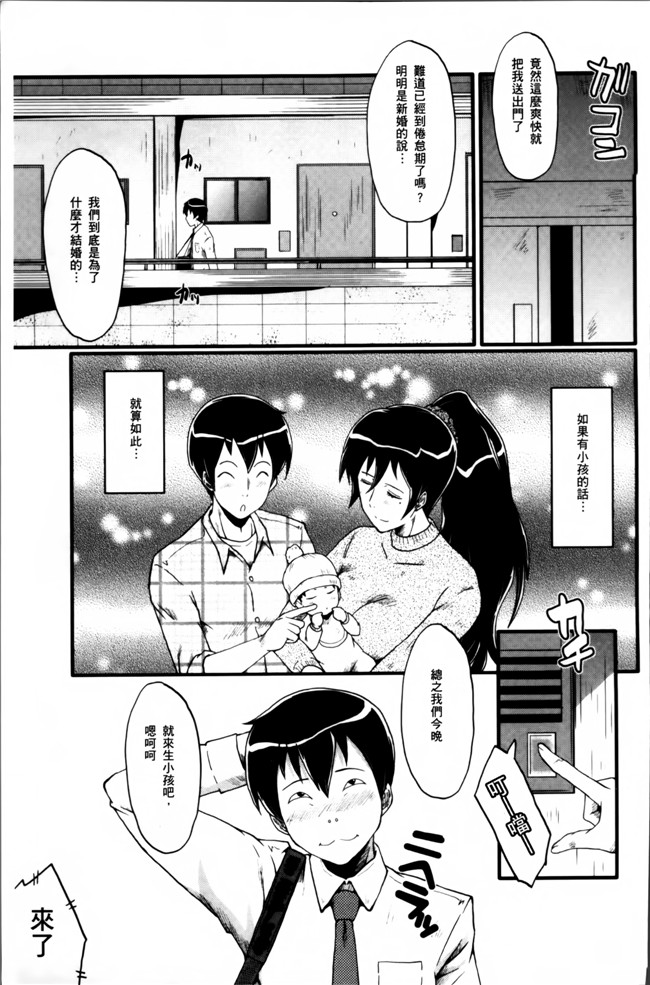 汗汗漫画无遮盖里番肉控本子之[SINK] むさぼり妻