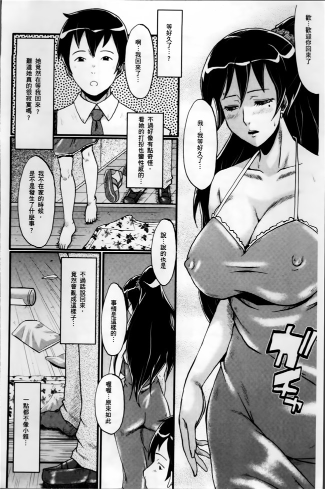 汗汗漫画无遮盖里番肉控本子之[SINK] むさぼり妻