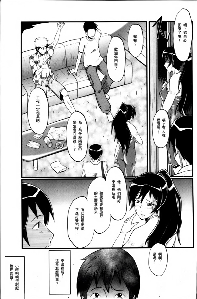 汗汗漫画无遮盖里番肉控本子之[SINK] むさぼり妻