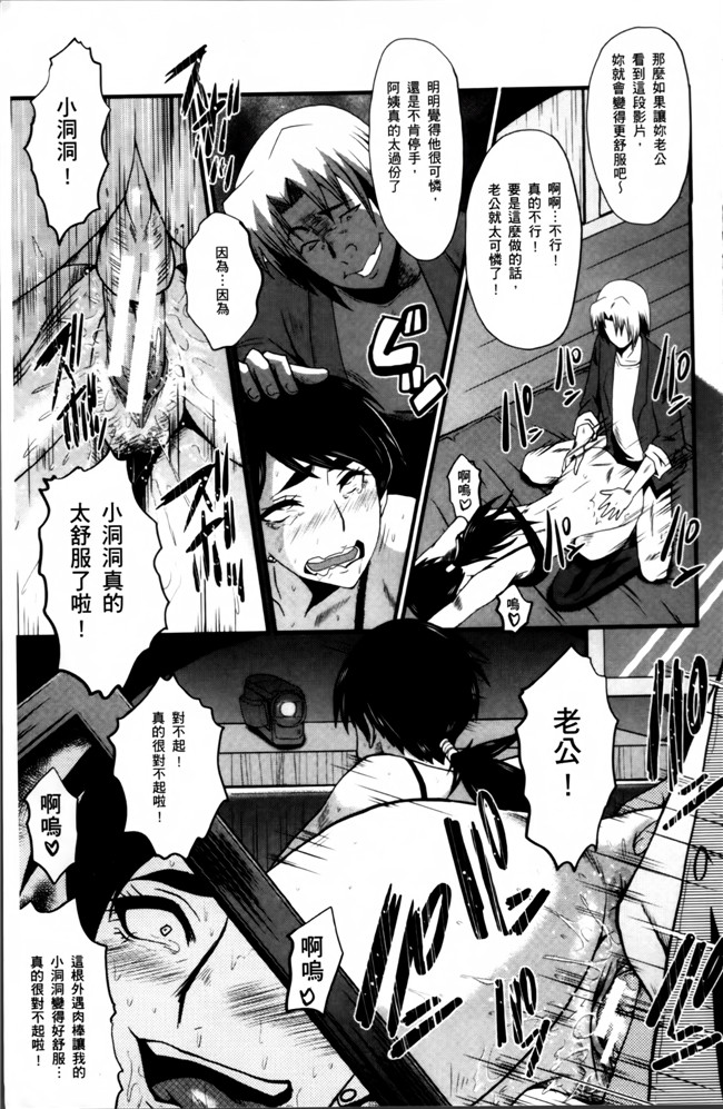 汗汗漫画无遮盖里番肉控本子之[SINK] むさぼり妻