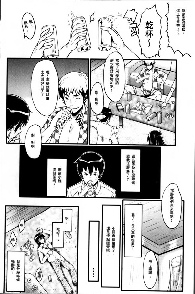 汗汗漫画无遮盖里番肉控本子之[SINK] むさぼり妻