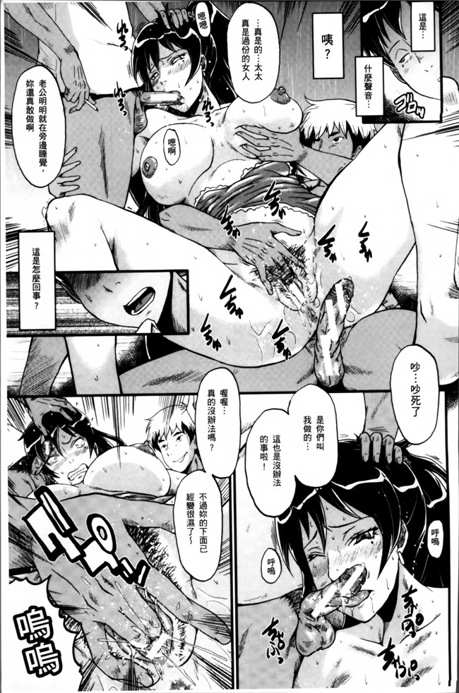 汗汗漫画无遮盖里番肉控本子之[SINK] むさぼり妻