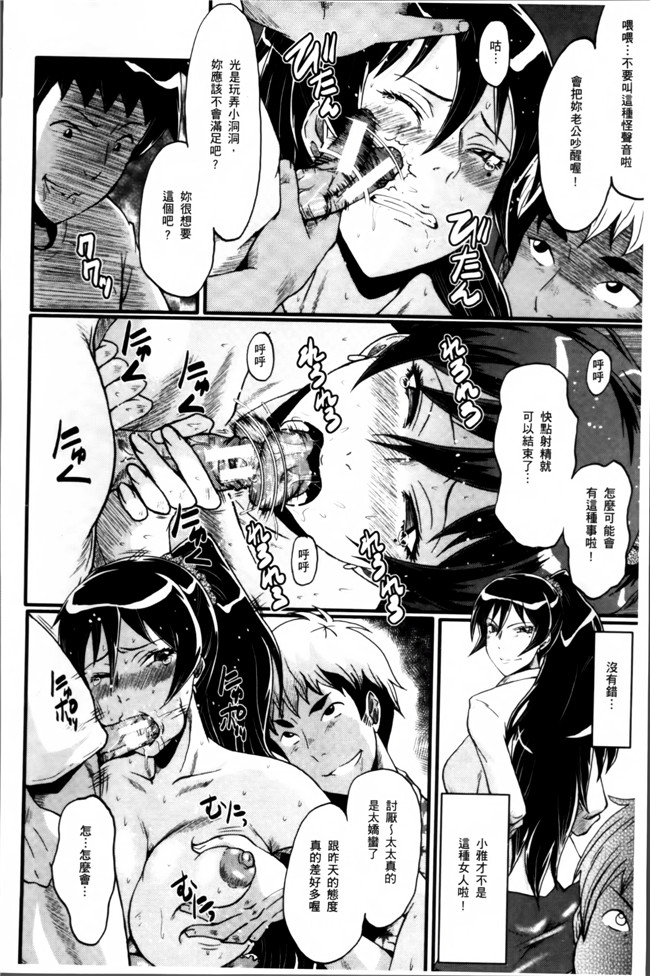 汗汗漫画无遮盖里番肉控本子之[SINK] むさぼり妻