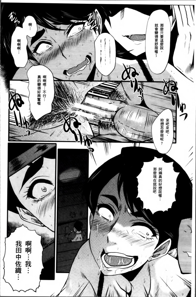 汗汗漫画无遮盖里番肉控本子之[SINK] むさぼり妻