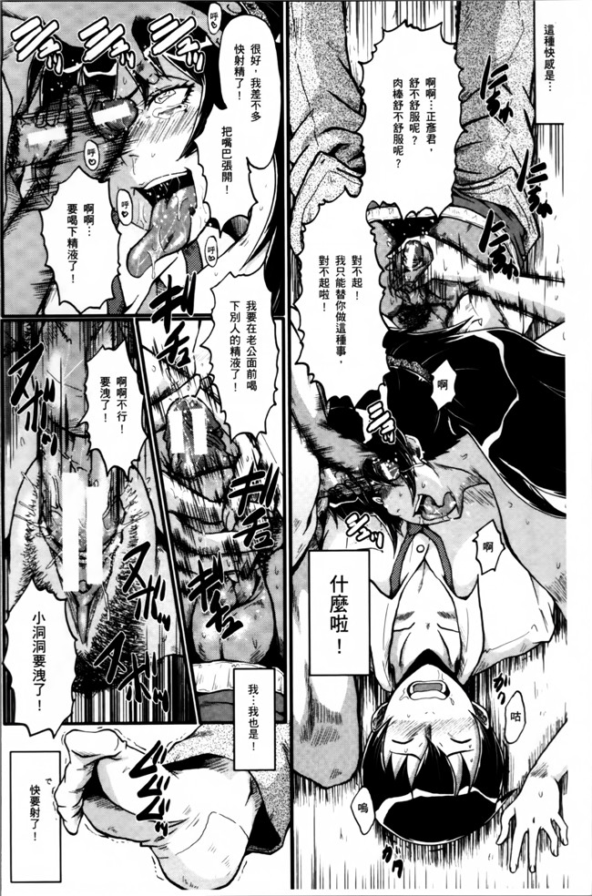 汗汗漫画无遮盖里番肉控本子之[SINK] むさぼり妻