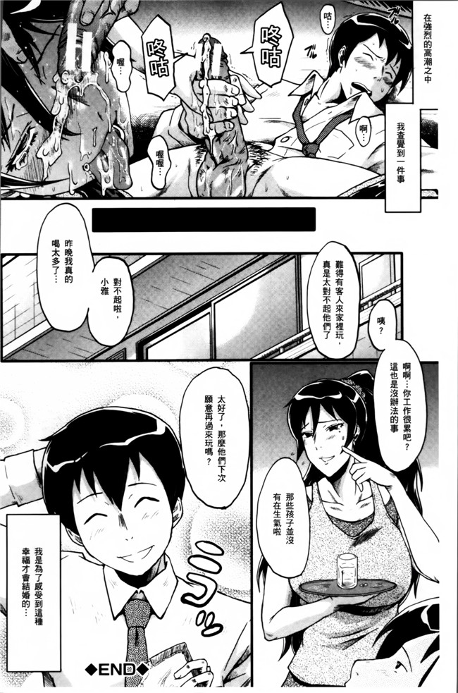 汗汗漫画无遮盖里番肉控本子之[SINK] むさぼり妻
