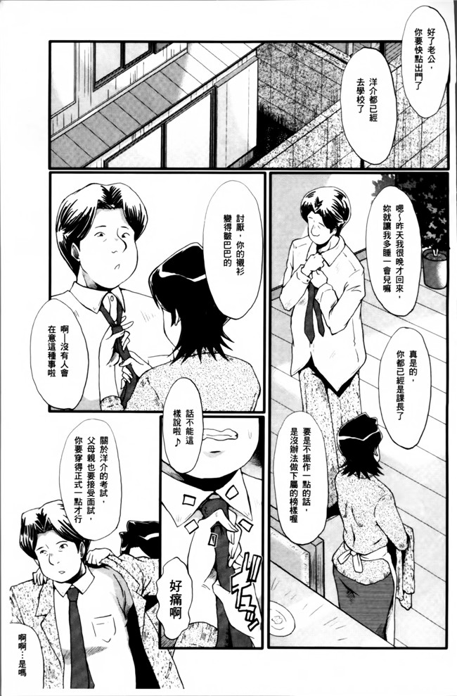 汗汗漫画无遮盖里番肉控本子之[SINK] むさぼり妻