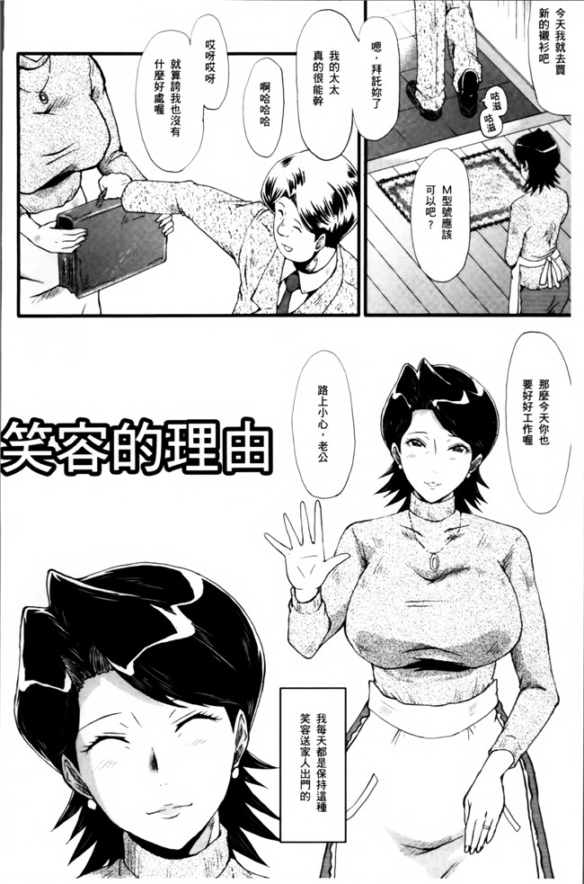 汗汗漫画无遮盖里番肉控本子之[SINK] むさぼり妻
