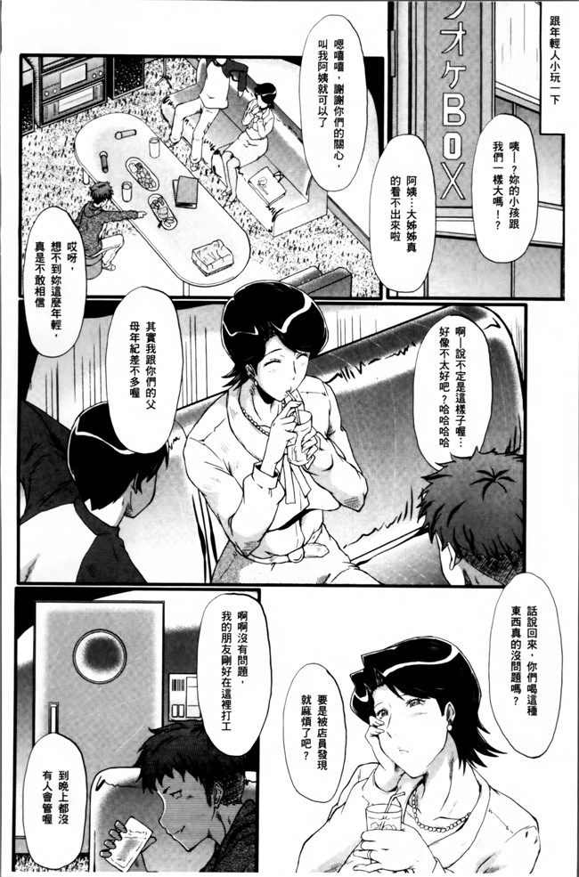 汗汗漫画无遮盖里番肉控本子之[SINK] むさぼり妻