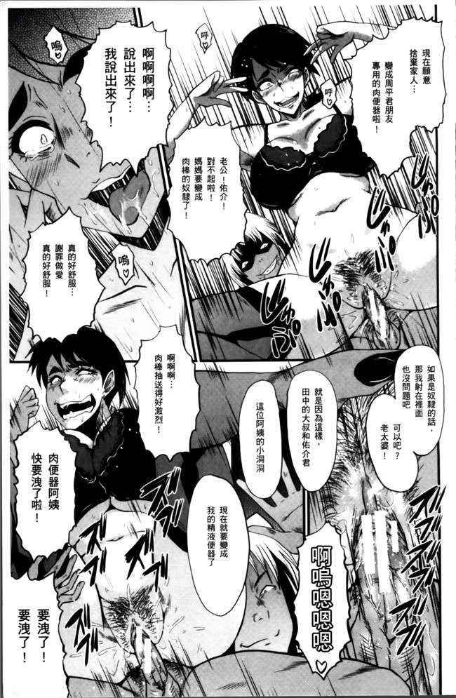 汗汗漫画无遮盖里番肉控本子之[SINK] むさぼり妻