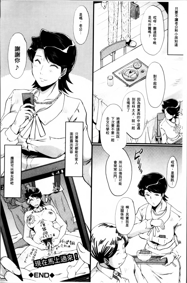 汗汗漫画无遮盖里番肉控本子之[SINK] むさぼり妻