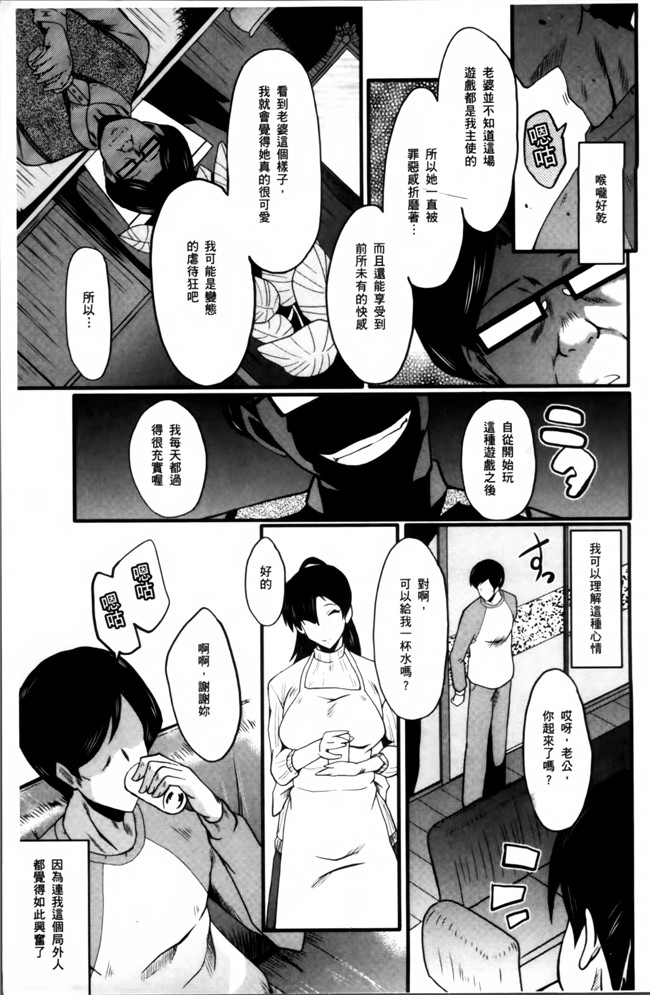 汗汗漫画无遮盖里番肉控本子之[SINK] むさぼり妻