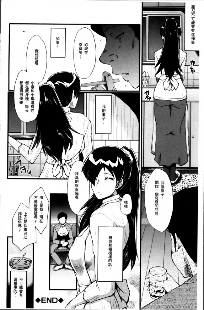 汗汗漫画无遮盖里番肉控本子之[SINK] むさぼり妻