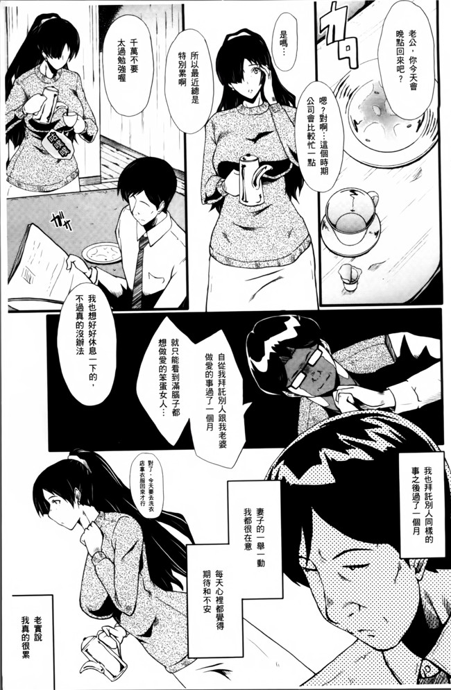 汗汗漫画无遮盖里番肉控本子之[SINK] むさぼり妻