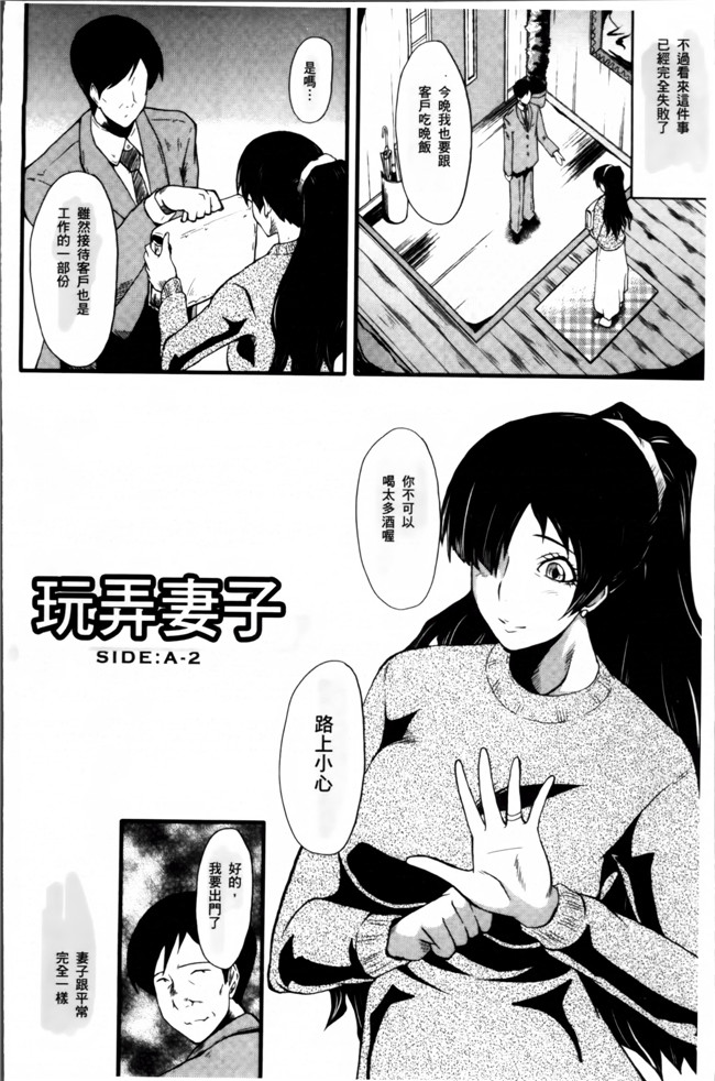 汗汗漫画无遮盖里番肉控本子之[SINK] むさぼり妻