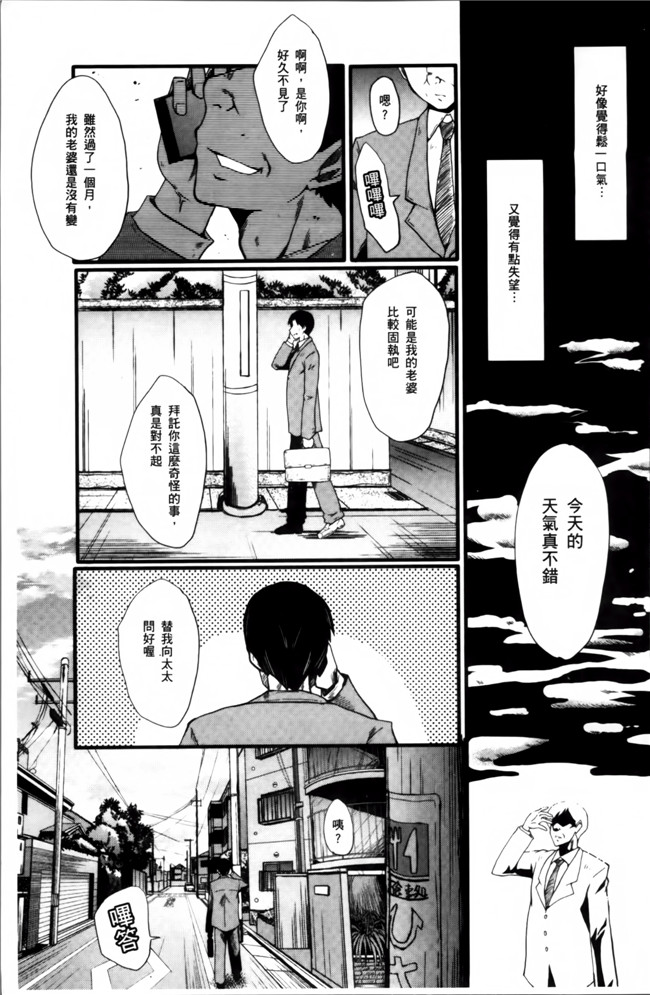 汗汗漫画无遮盖里番肉控本子之[SINK] むさぼり妻