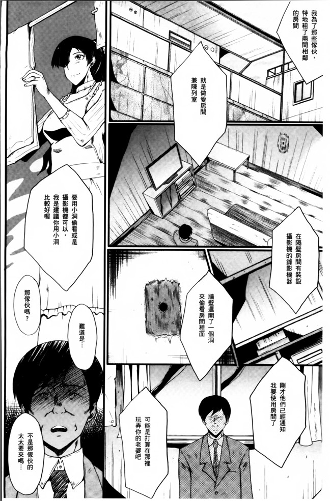 汗汗漫画无遮盖里番肉控本子之[SINK] むさぼり妻