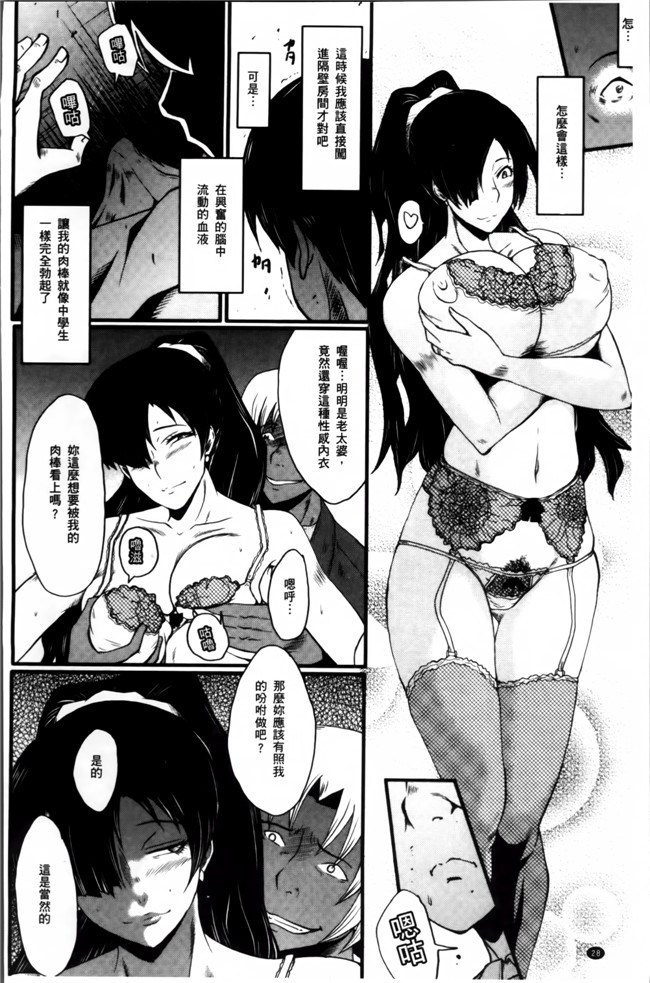 汗汗漫画无遮盖里番肉控本子之[SINK] むさぼり妻