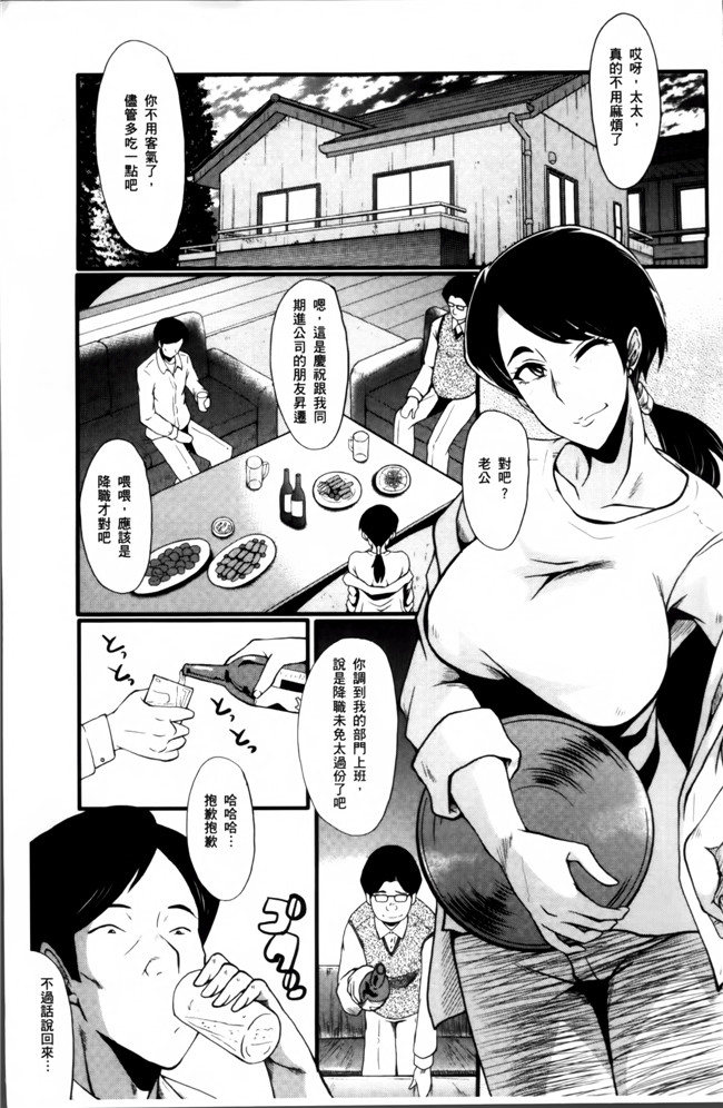 汗汗漫画无遮盖里番肉控本子之[SINK] むさぼり妻