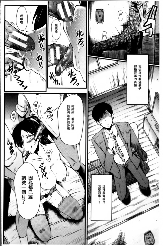 汗汗漫画无遮盖里番肉控本子之[SINK] むさぼり妻