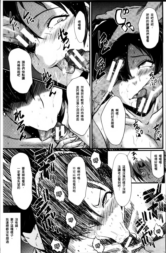 汗汗漫画无遮盖里番肉控本子之[SINK] むさぼり妻