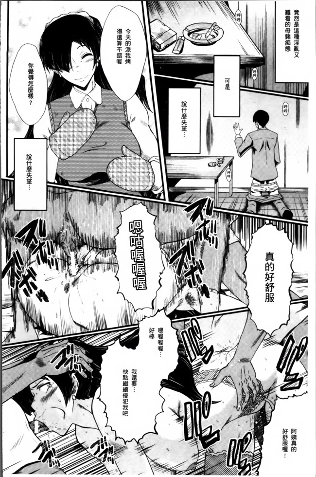 汗汗漫画无遮盖里番肉控本子之[SINK] むさぼり妻