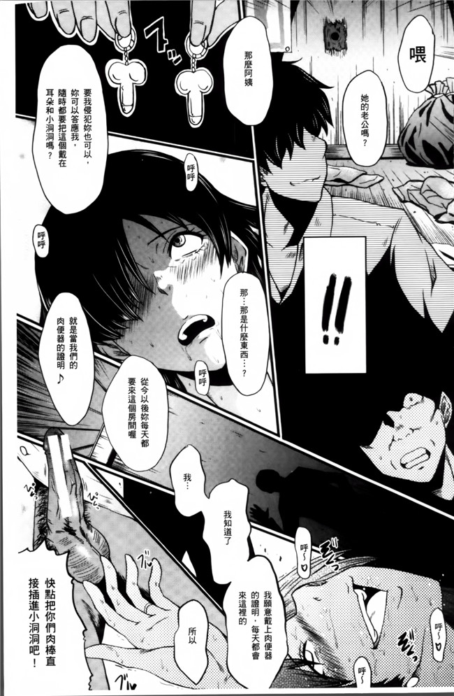 汗汗漫画无遮盖里番肉控本子之[SINK] むさぼり妻