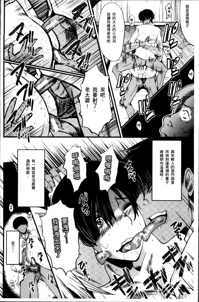 汗汗漫画无遮盖里番肉控本子之[SINK] むさぼり妻