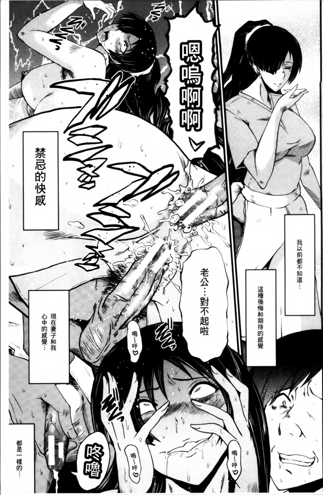 汗汗漫画无遮盖里番肉控本子之[SINK] むさぼり妻