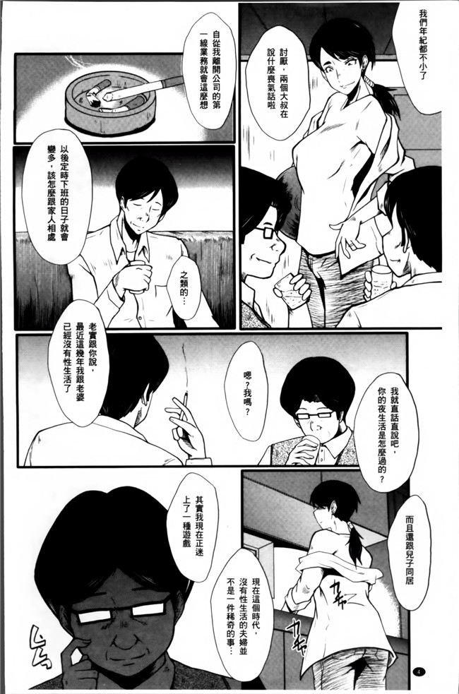 汗汗漫画无遮盖里番肉控本子之[SINK] むさぼり妻